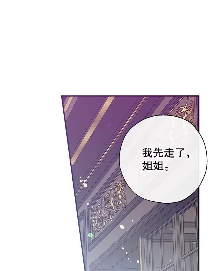 113.魔力暴走 第96页