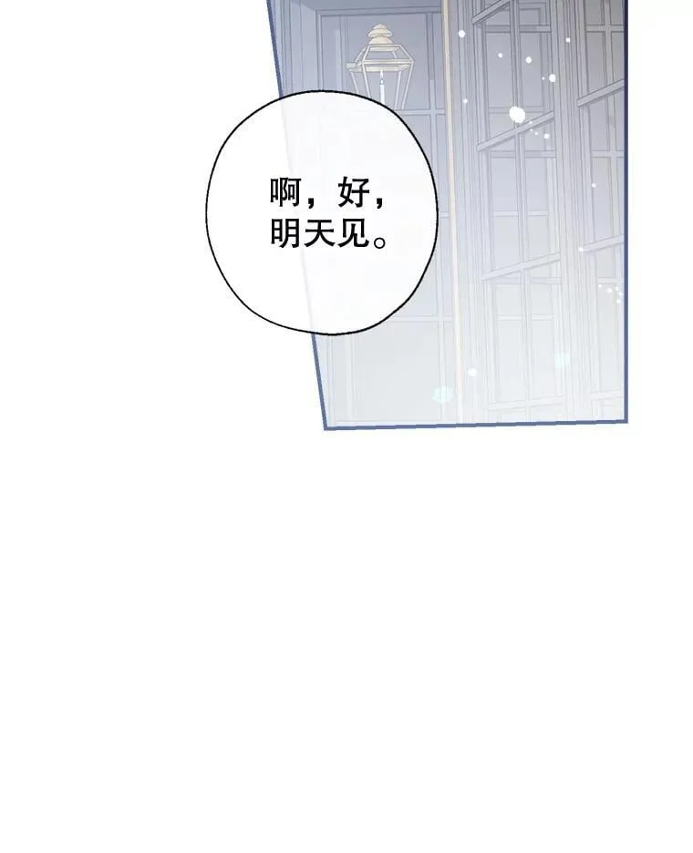 113.魔力暴走 第97页