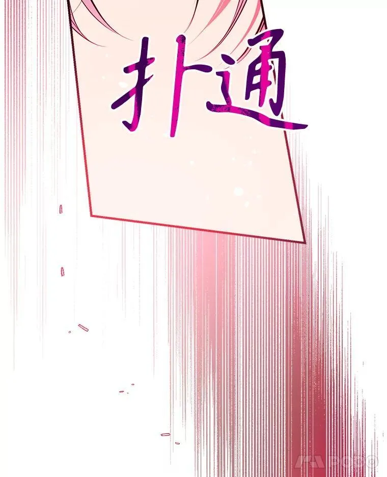 113.魔力暴走 第99页