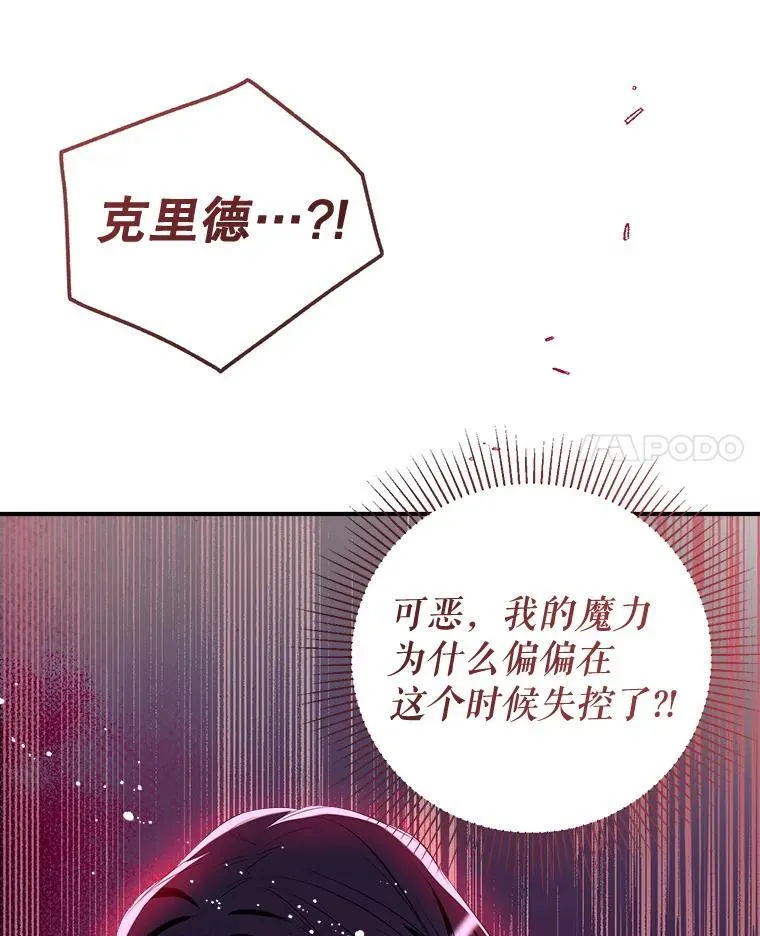 113.魔力暴走 第102页