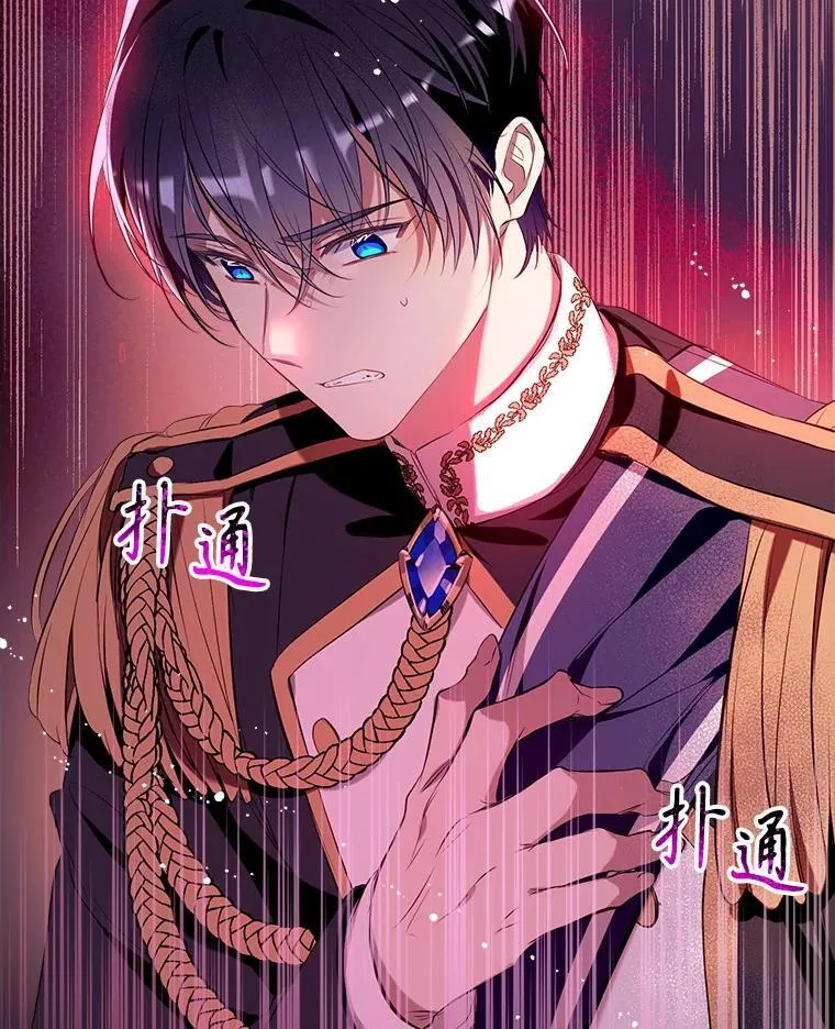 113.魔力暴走 第103页