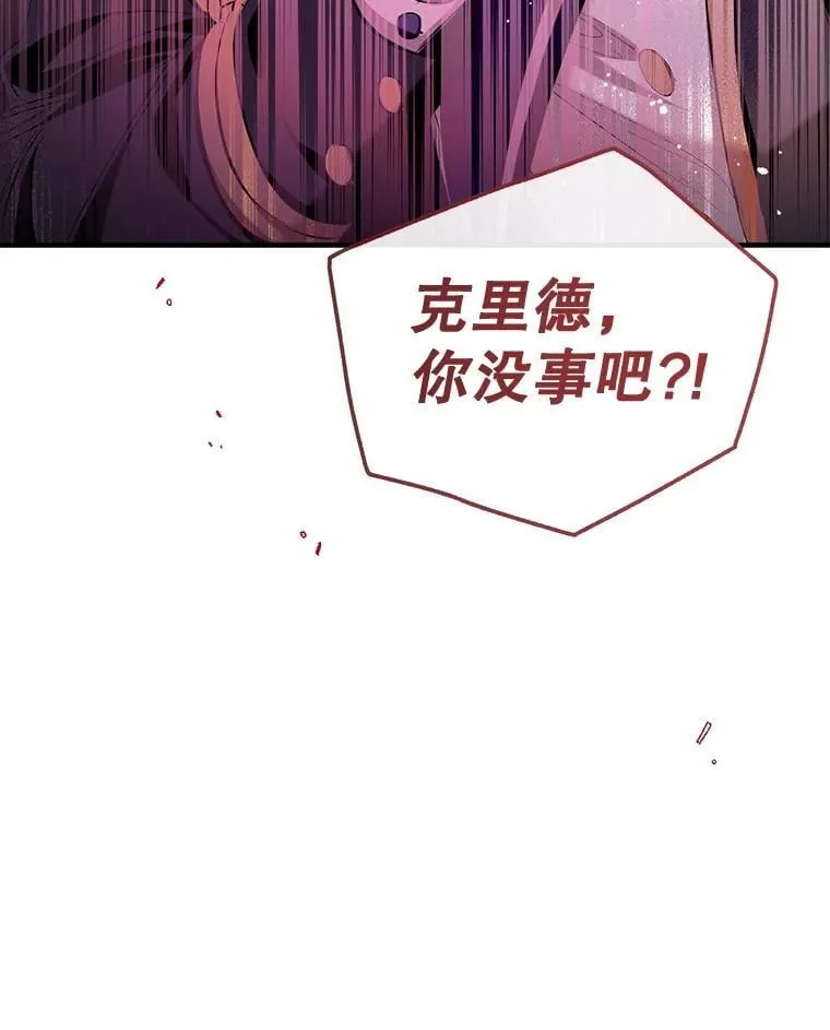 113.魔力暴走 第104页