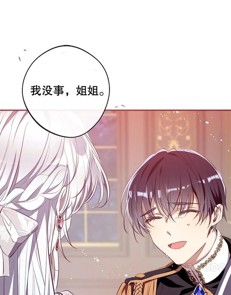 113.魔力暴走 第105页