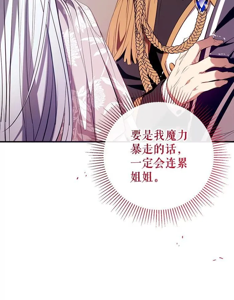 113.魔力暴走 第106页