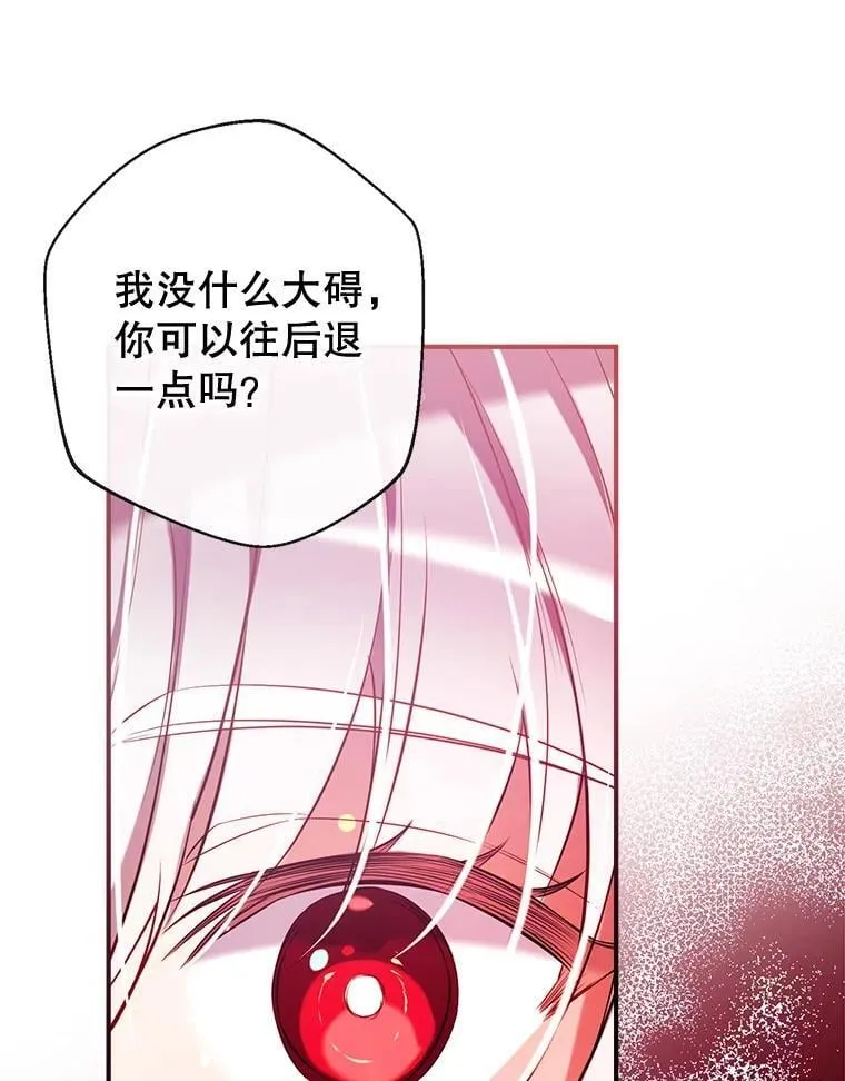 113.魔力暴走 第107页