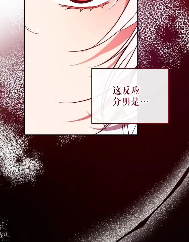 113.魔力暴走 第108页