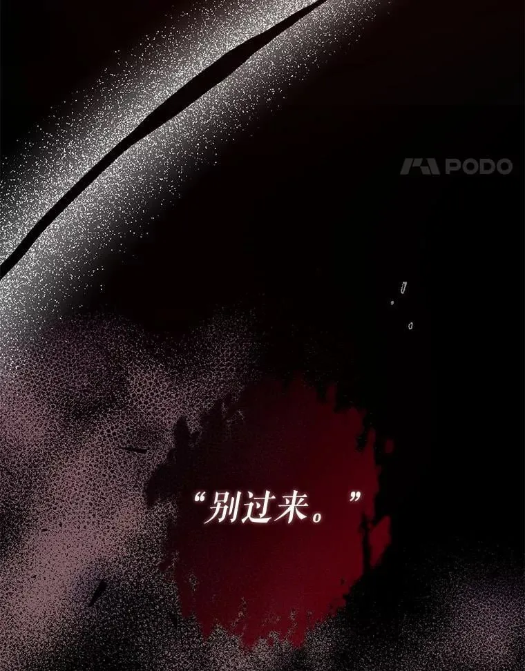 113.魔力暴走 第109页