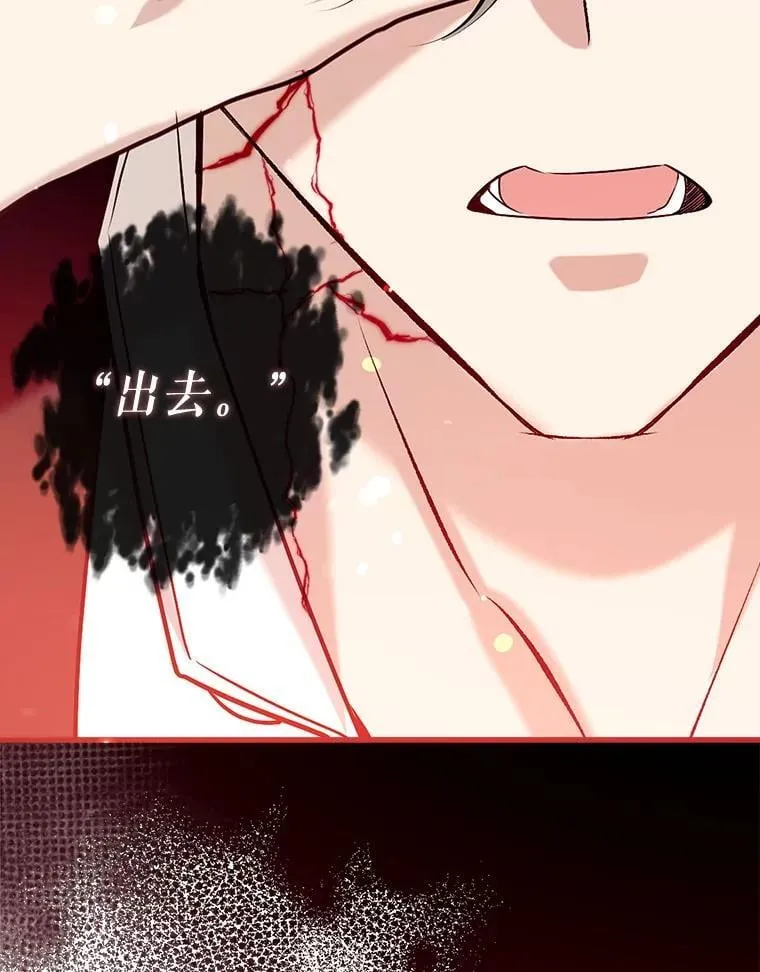 113.魔力暴走 第111页