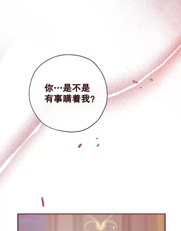 113.魔力暴走 第113页