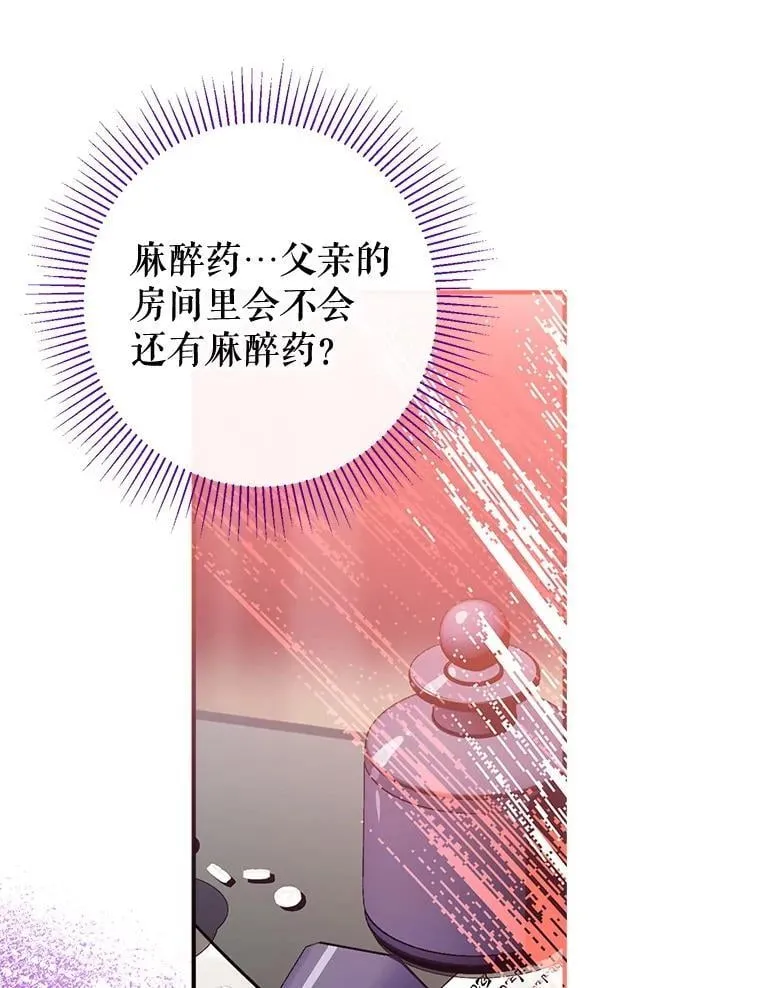 113.魔力暴走 第116页