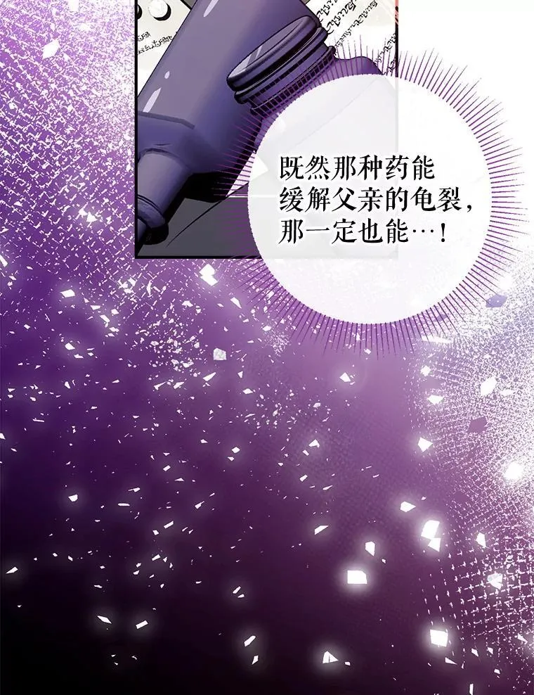 113.魔力暴走 第117页