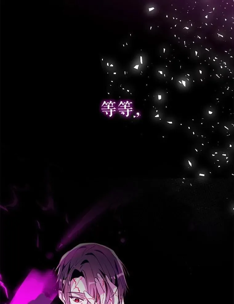 113.魔力暴走 第118页