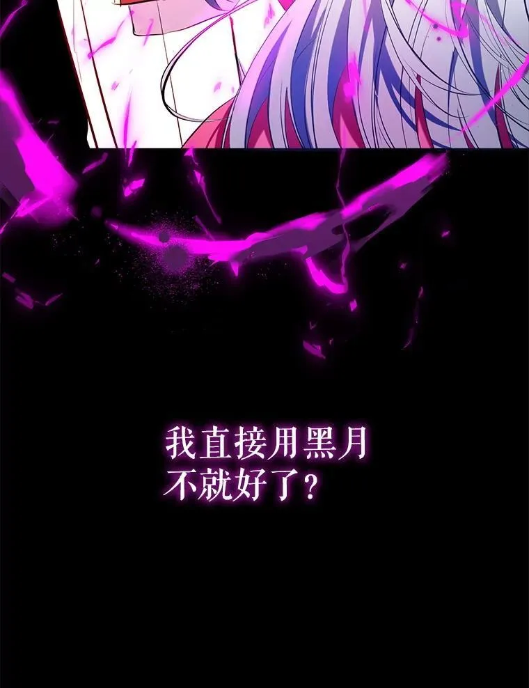 113.魔力暴走 第120页
