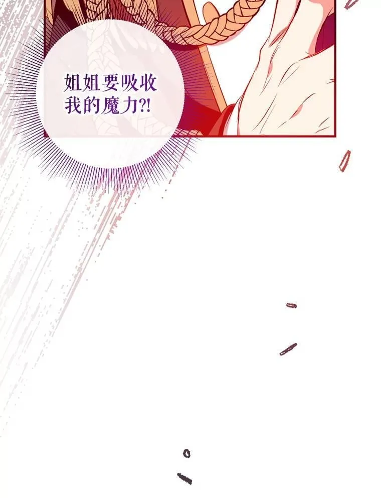 113.魔力暴走 第126页