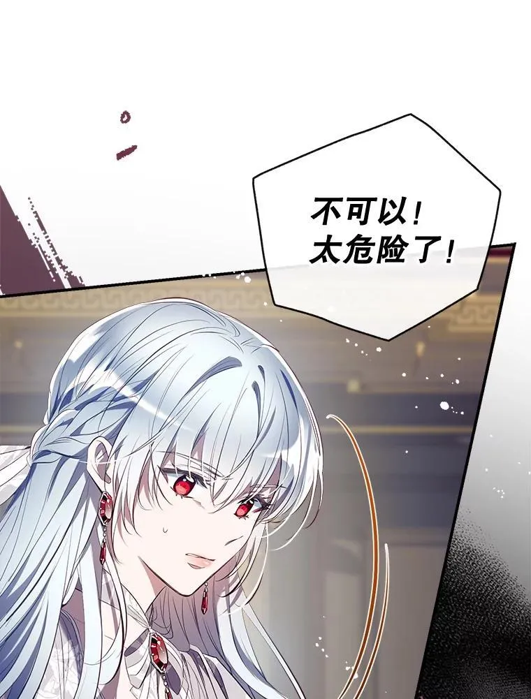 113.魔力暴走 第127页