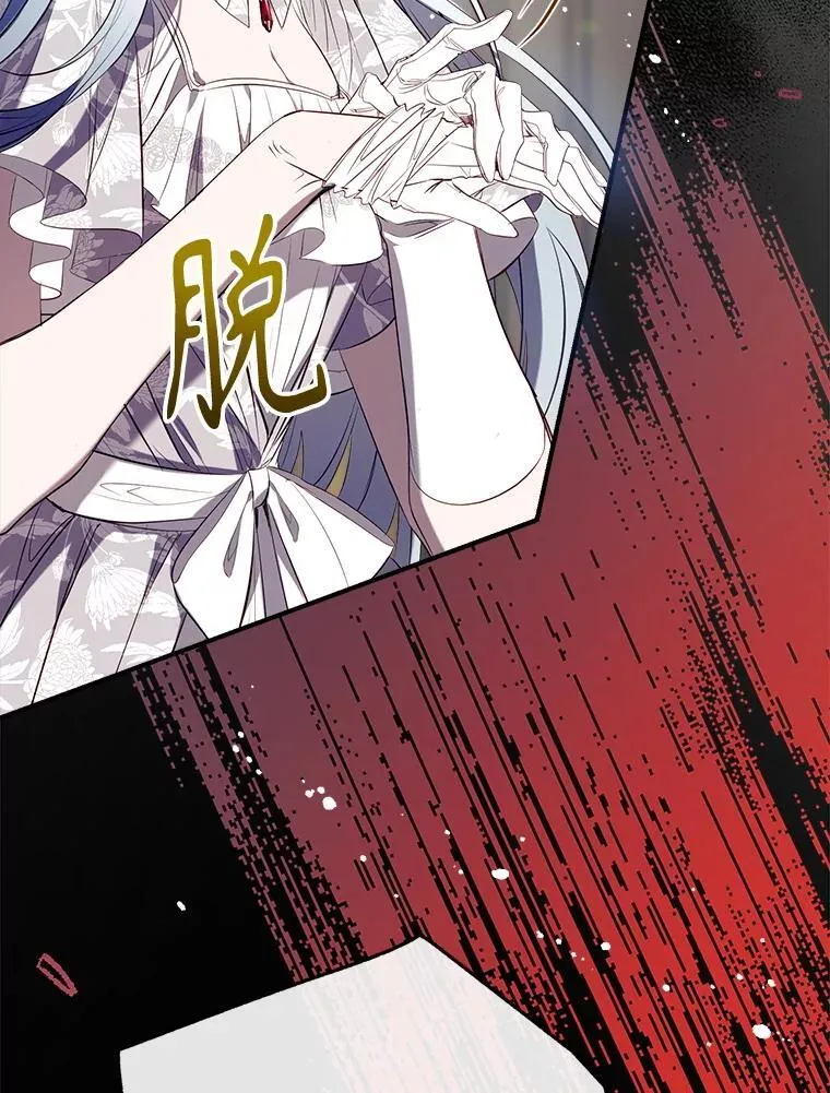 113.魔力暴走 第128页