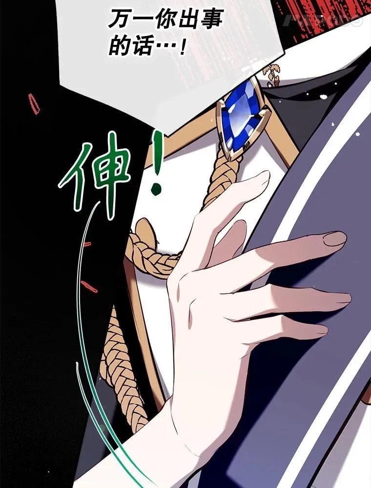 113.魔力暴走 第129页