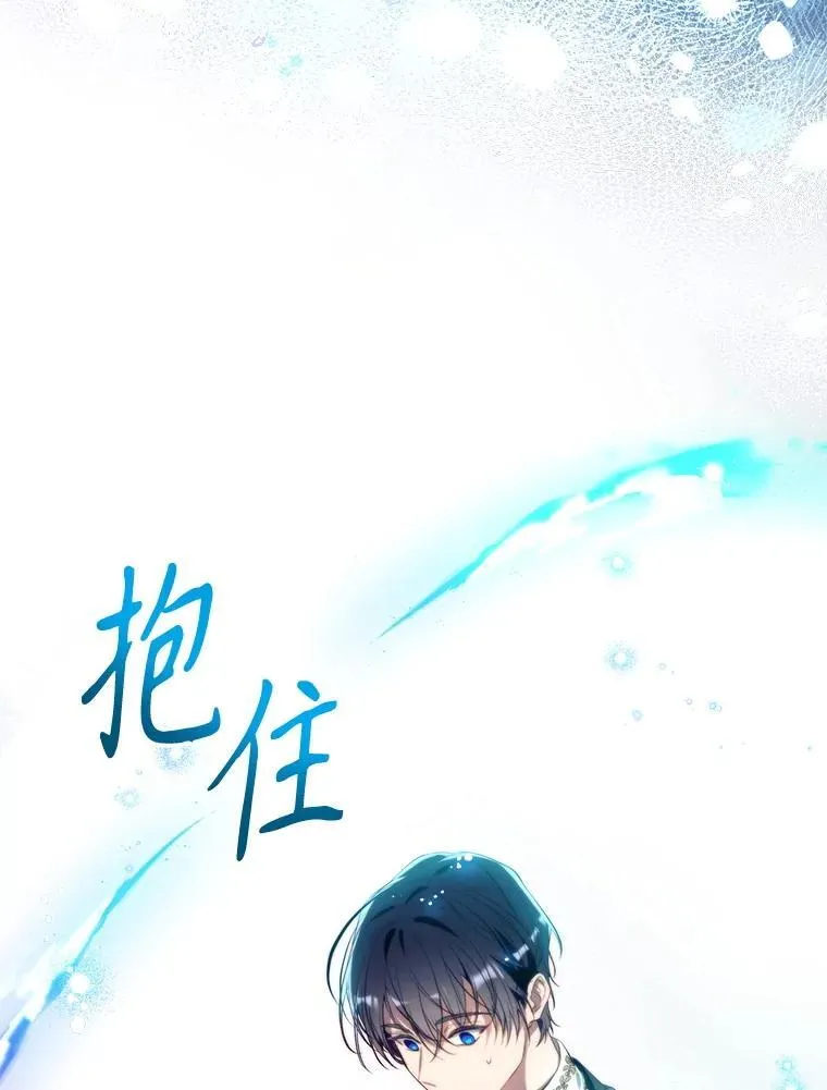 113.魔力暴走 第131页
