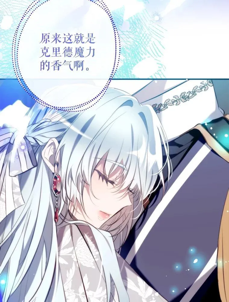 113.魔力暴走 第134页
