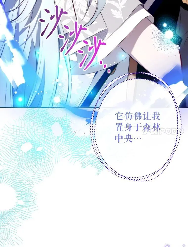 113.魔力暴走 第135页