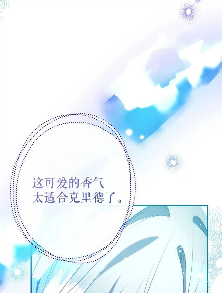113.魔力暴走 第136页