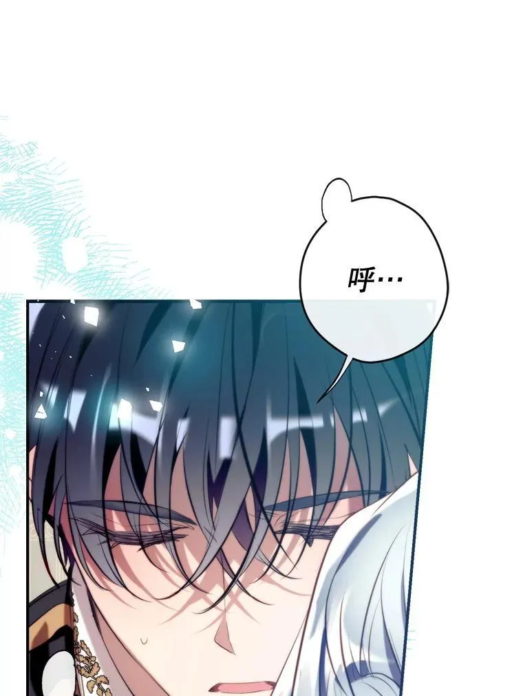 113.魔力暴走 第139页