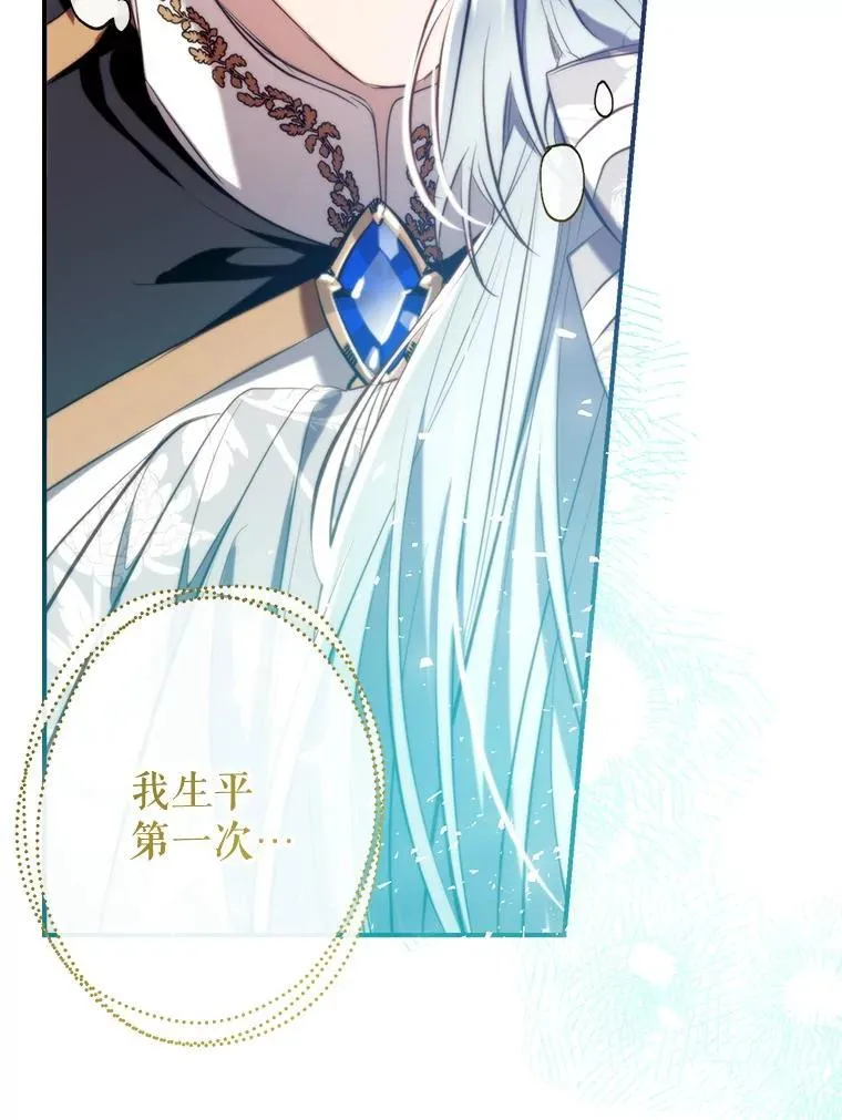 113.魔力暴走 第140页