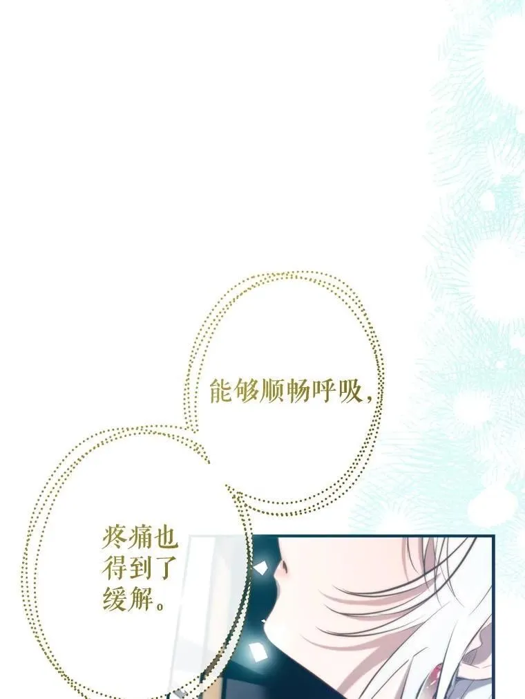 113.魔力暴走 第141页