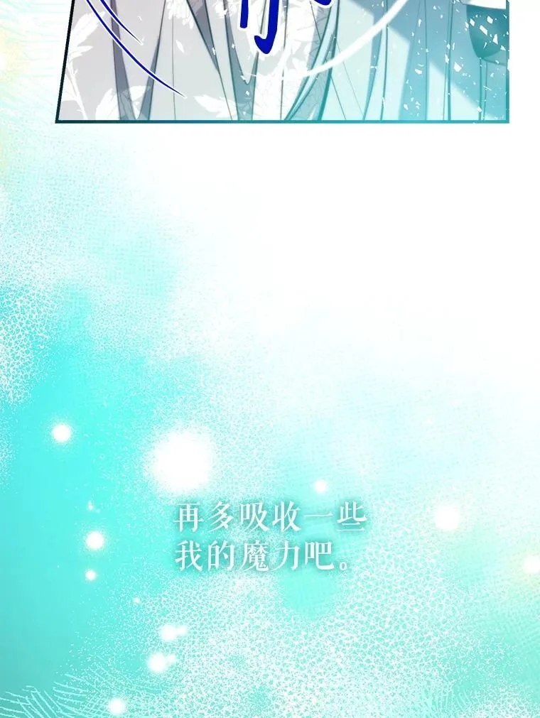 113.魔力暴走 第143页