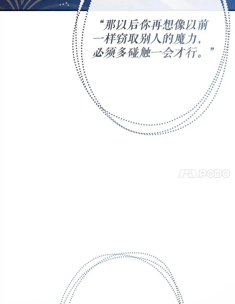 114.每天的约定 第7页