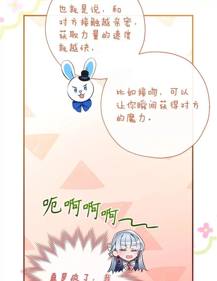 114.每天的约定 第11页
