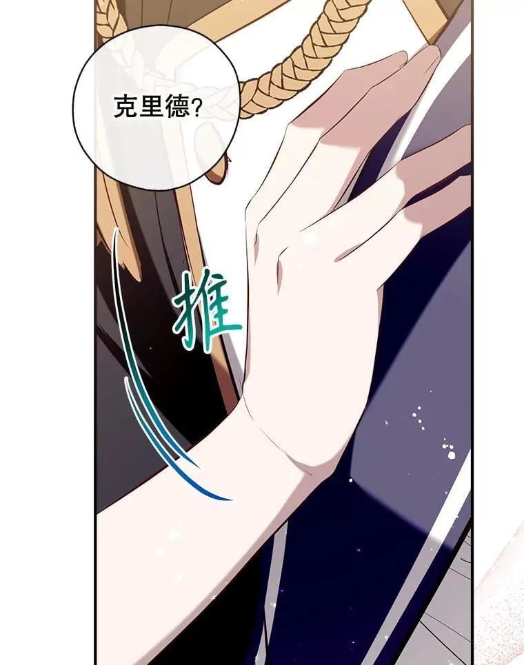 114.每天的约定 第16页