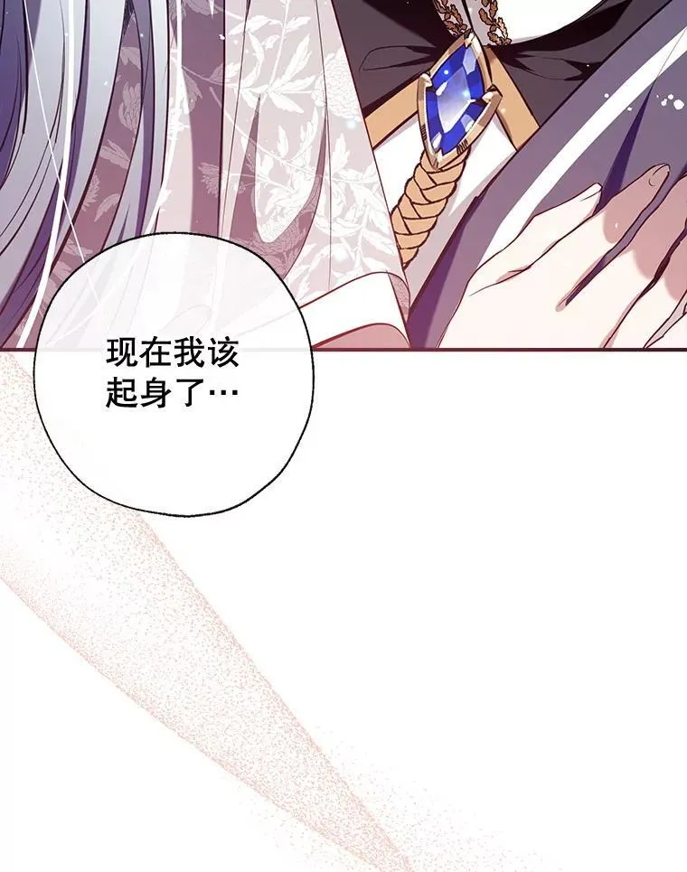 114.每天的约定 第19页