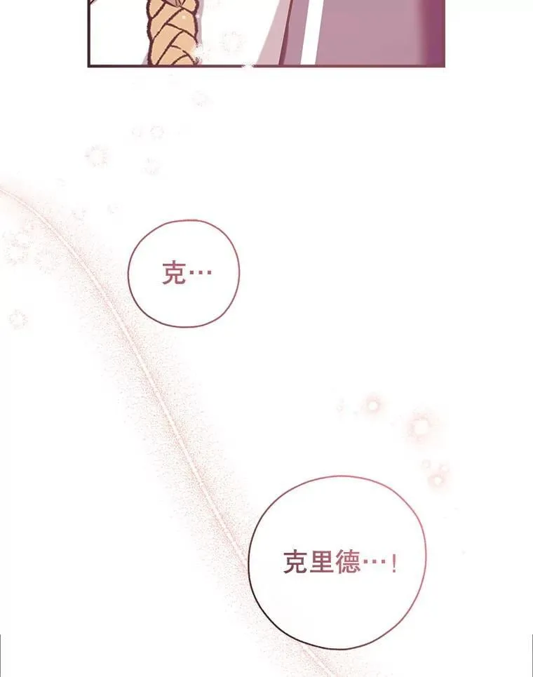 114.每天的约定 第28页