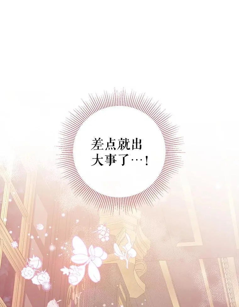 114.每天的约定 第50页