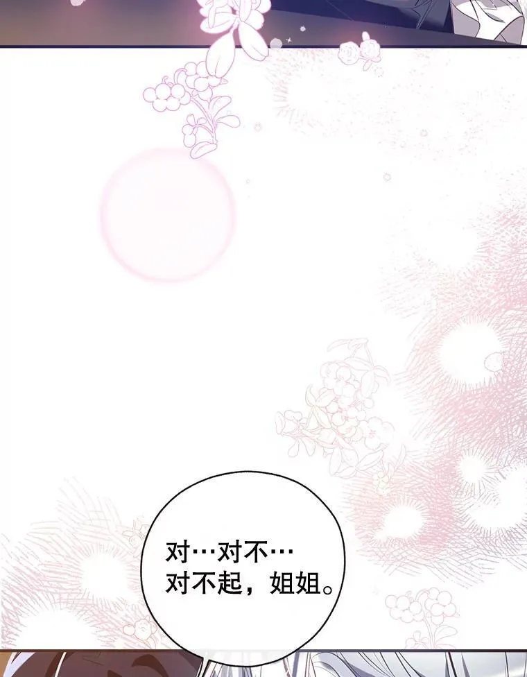 114.每天的约定 第52页