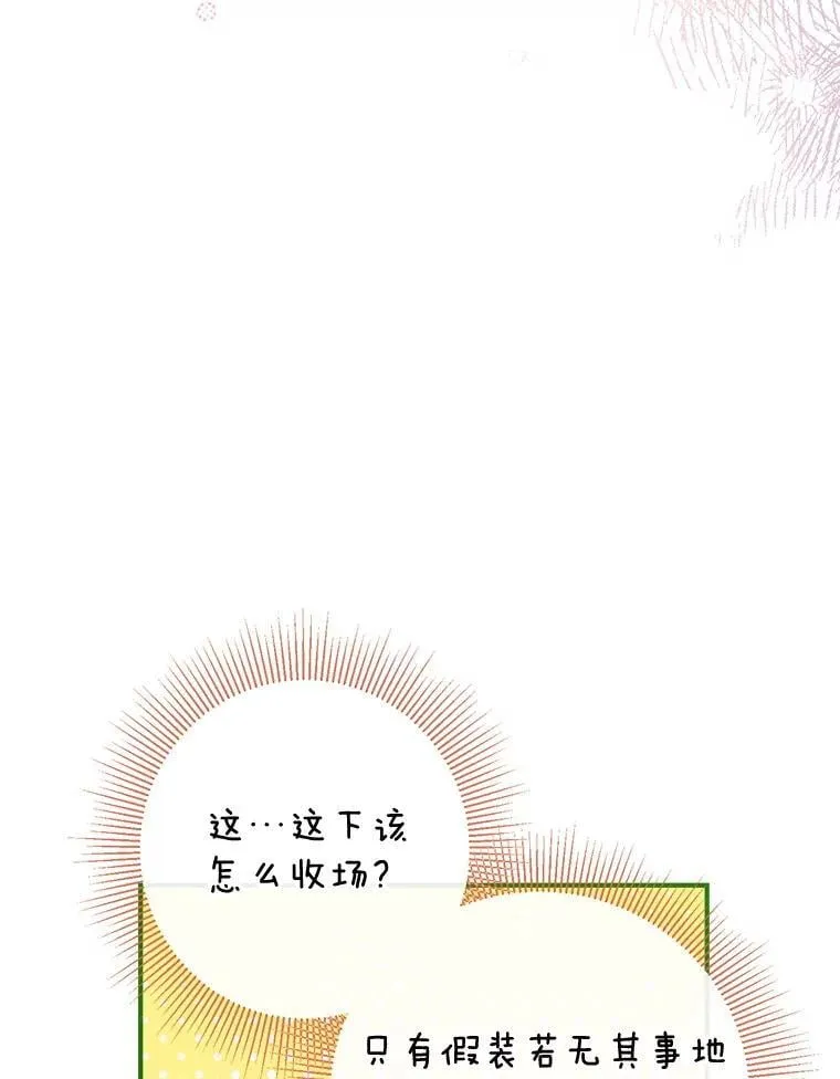 114.每天的约定 第54页