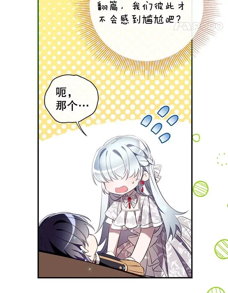 114.每天的约定 第55页