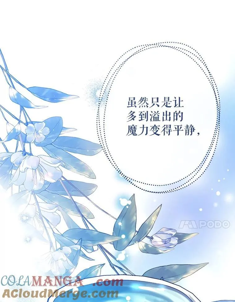 114.每天的约定 第61页