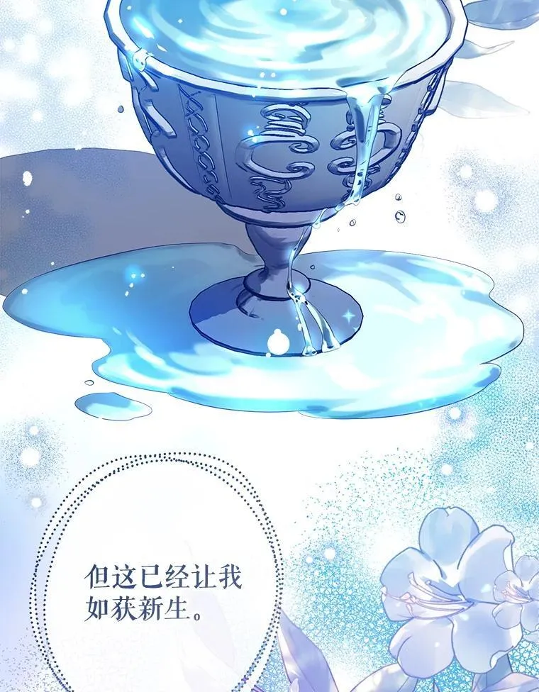 114.每天的约定 第62页