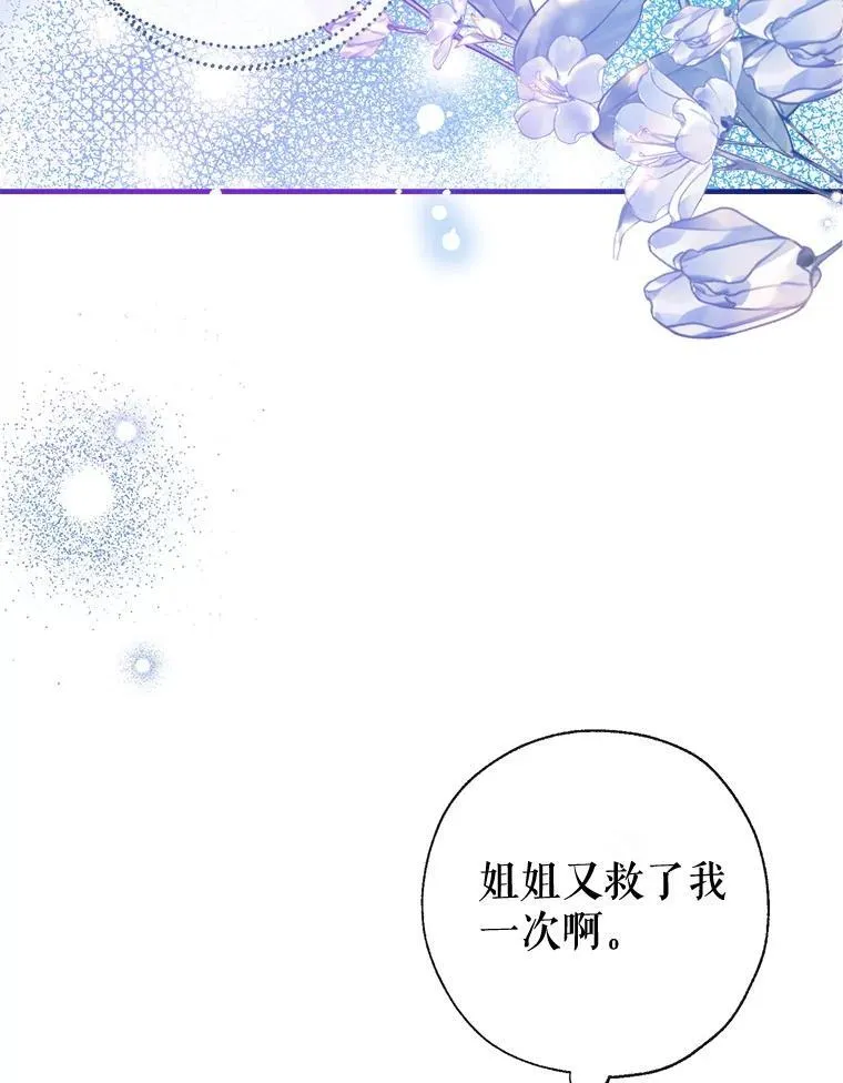 114.每天的约定 第63页