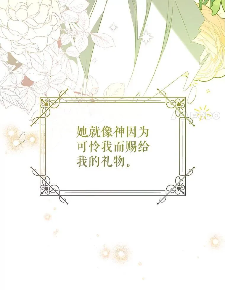 114.每天的约定 第68页