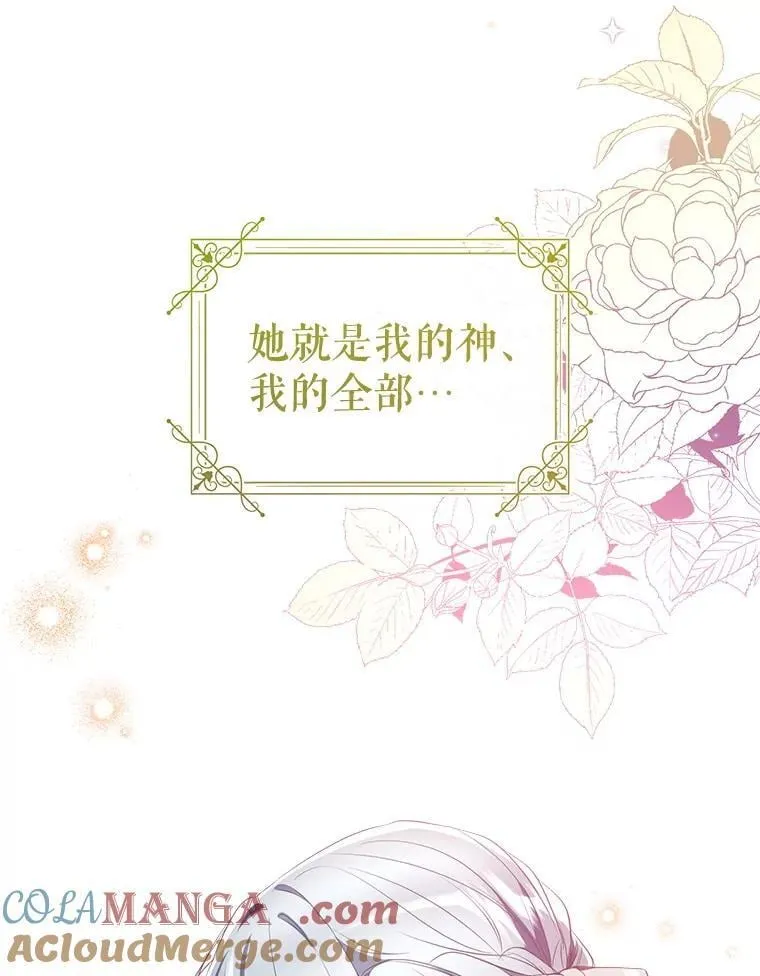 114.每天的约定 第69页
