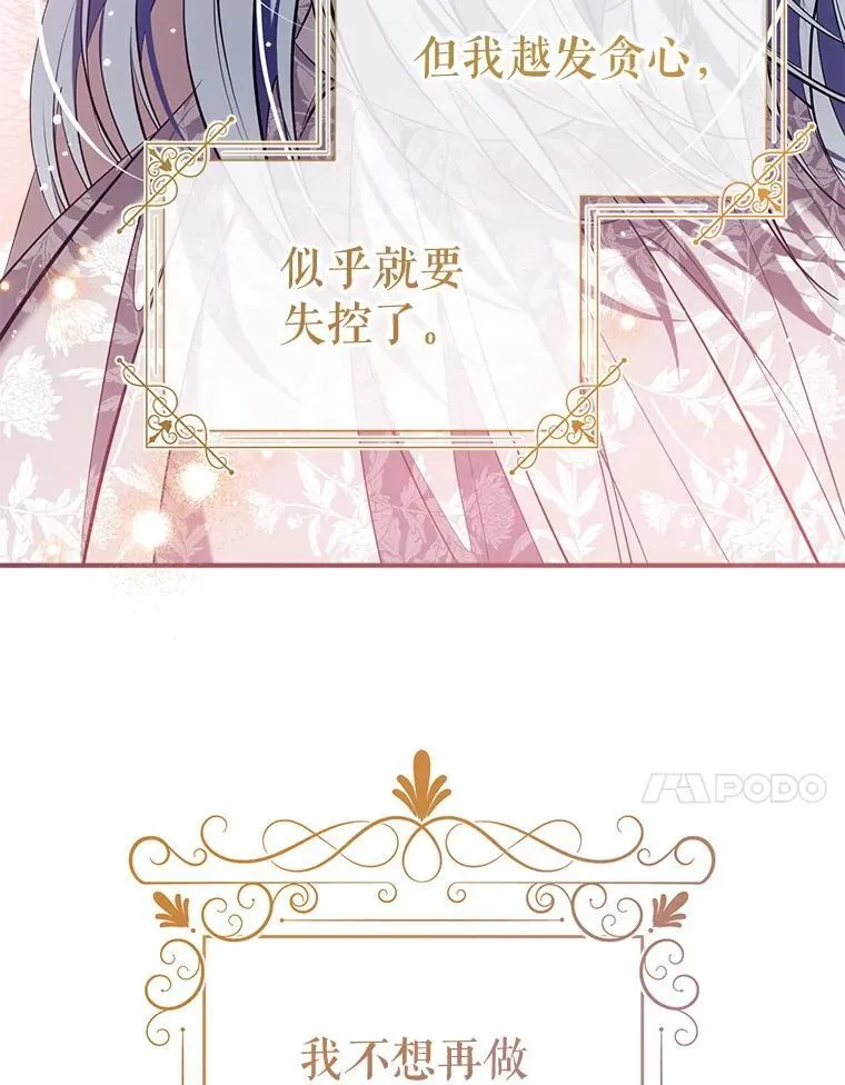114.每天的约定 第71页