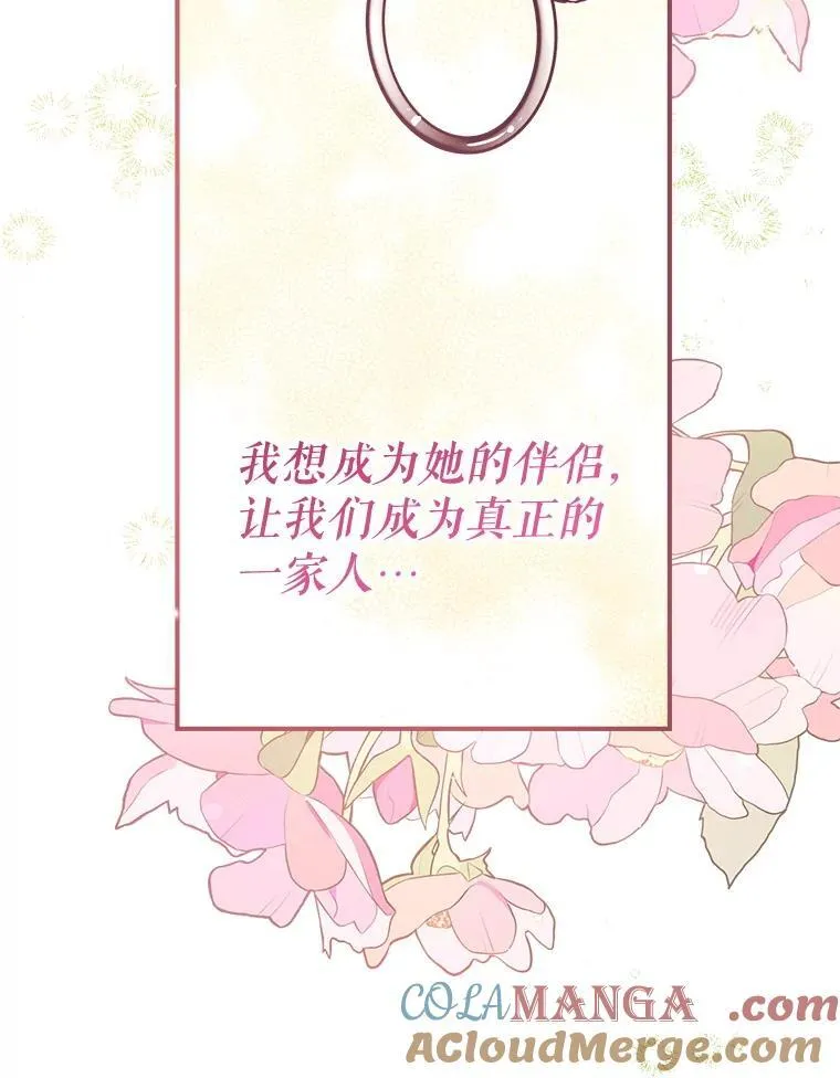 114.每天的约定 第73页