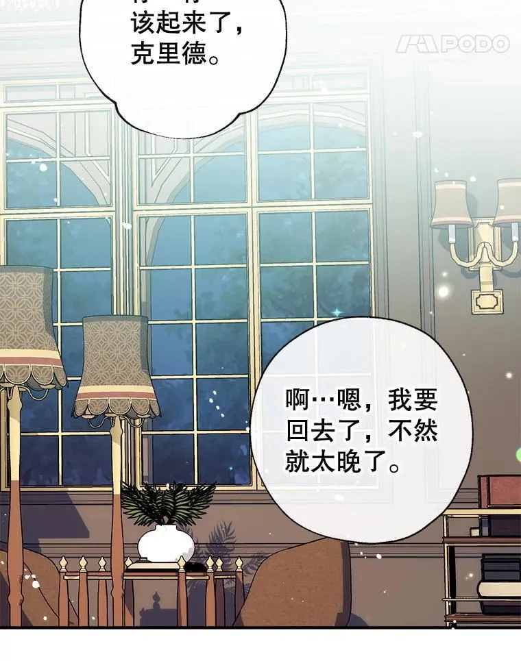 114.每天的约定 第75页