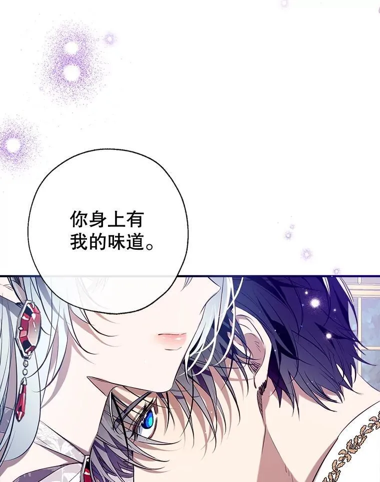 114.每天的约定 第82页