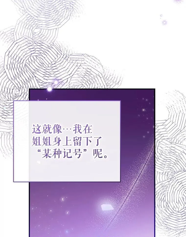 114.每天的约定 第84页