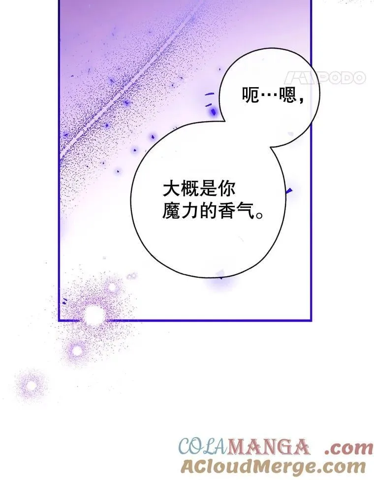 114.每天的约定 第85页