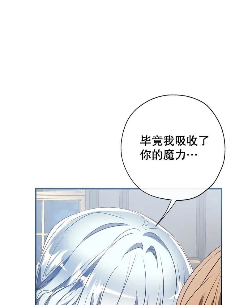 114.每天的约定 第86页